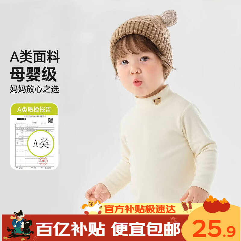 嘟嘟家男童打底衫冬款保暖儿童长袖T恤保暖男童上衣冬装女童洋气 米白色