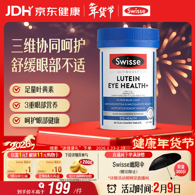 Swisse˹άʫ Ҷ����С���ܳ��˻���Ƭ ��Խ�����׻��ʻ��� 60Ƭ/ƿ