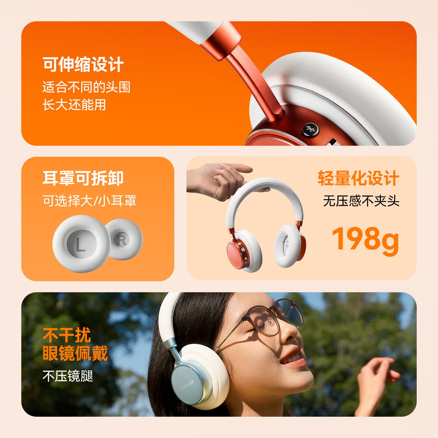 望舒泽【新品上市】onesuze 锦聆佳音礼盒 头戴式蓝牙耳机 2026年新款学生诵读耳返网课背书学习专用降噪 锦聆佳音礼盒