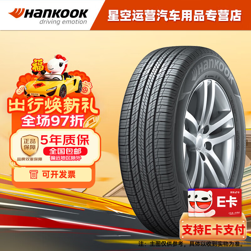 韓泰輪胎/汽車輪胎 【舒適高性能運(yùn)動(dòng)操控型】RA33 215/60R17 96V馬自達(dá)X80