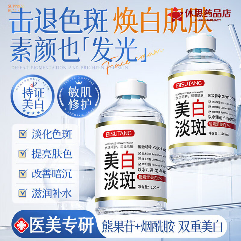 熏姿颜熏姿颜漫描精华美白水净斑色斑淡化提亮肤色去黄改善暗沉黑色素补 1瓶装【体验】 【官方授权旗舰店】