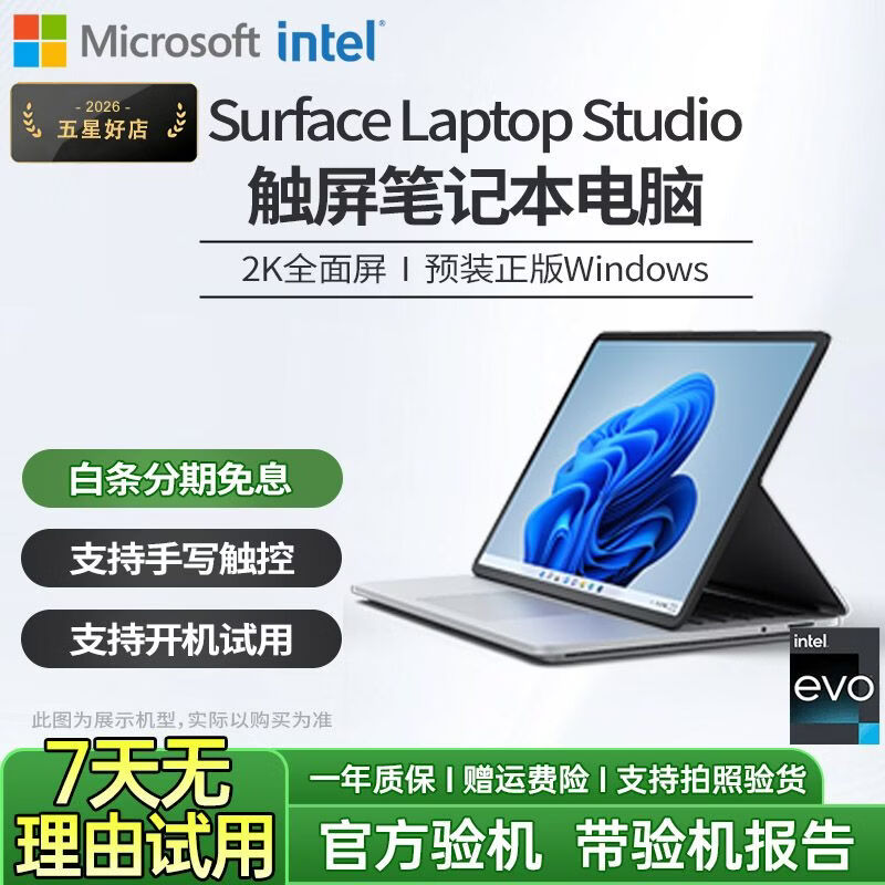 Microsoft微软surface Pro56789二手二合一平板笔记本电脑商务便携触屏及人脸识别 18款Pro6 8代i7/16G-1TB 9成新