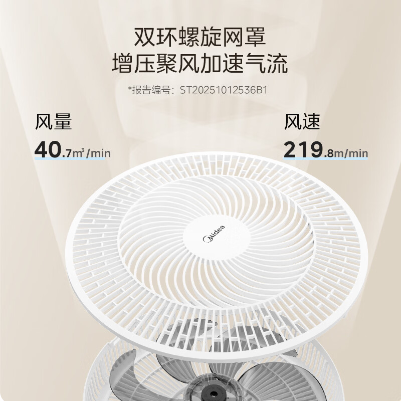美的（Midea） 电风扇家用远距离大风量落地扇空气循环智能遥控摇头电扇宿舍轻音低噪立式节能风扇 【风量提升 电机升级】遥控定时（新品）