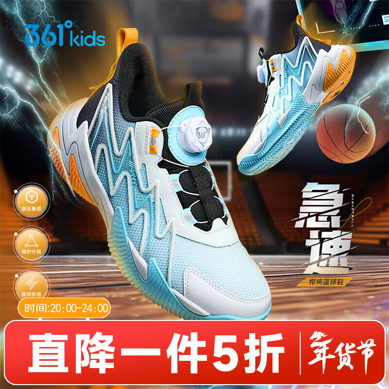 361°【悍将】童鞋男童运动篮球鞋春季新款耐磨轻便中大童篮球鞋子 晴空蓝色/361度白/碳黑 40