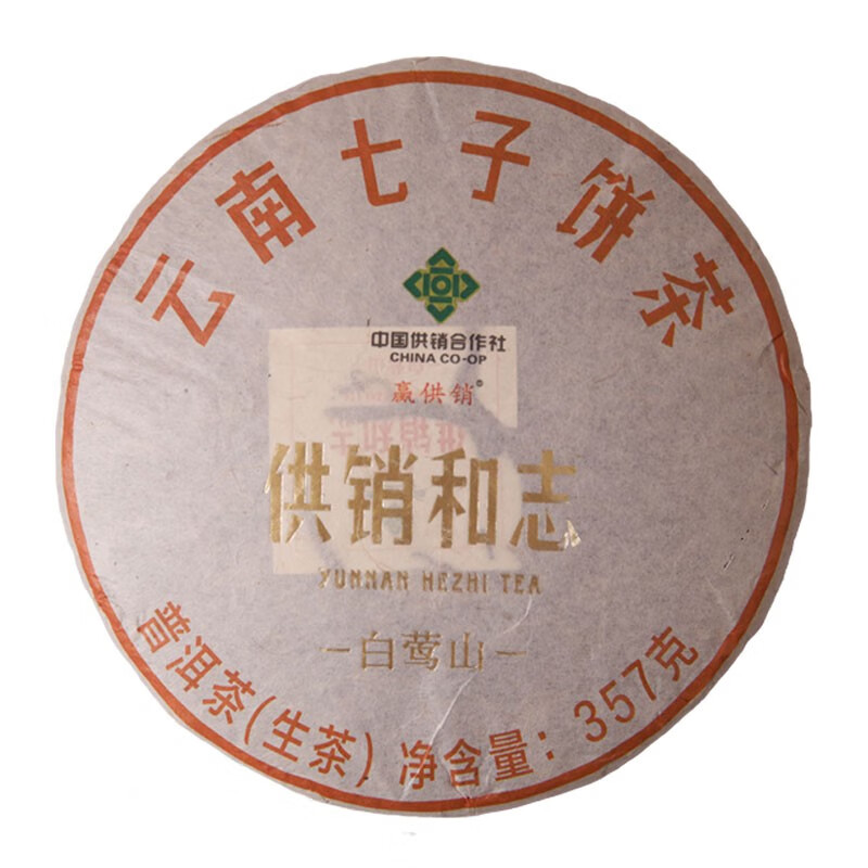 赢供销 普洱茶生茶 白莺山大树茶2020春茶357g 云南供销社 严选茶料