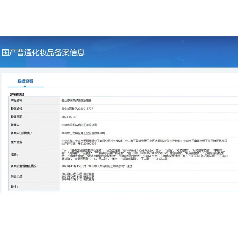Mistine水润补水保湿喷雾润泽舒缓深澈补水C 补水保湿喷雾 300ml