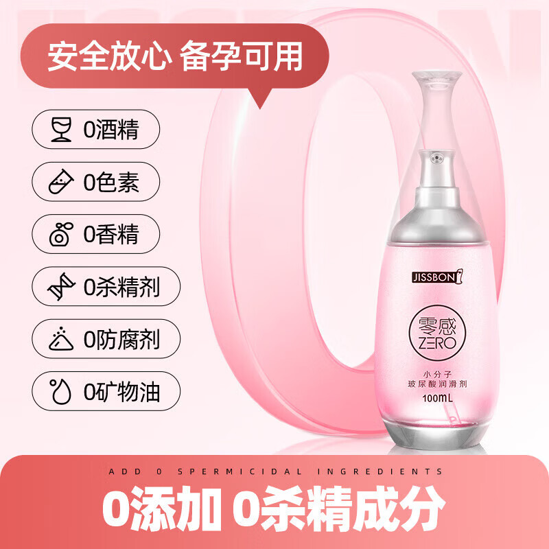 杰士邦玻尿酸润滑液人体润滑剂精油夫妻用房事可舔私处同房增强欲望免洗 【焕活滋养】小分子玻尿酸100ml