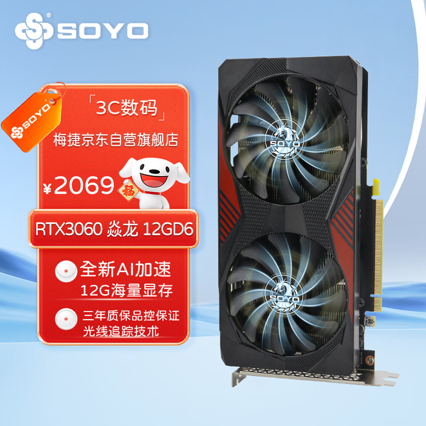 ÷��SY-GeForce RTX3060 ���� 12G OC ���ư�˫���� �羺��Ϸ���רҵ�����Կ�