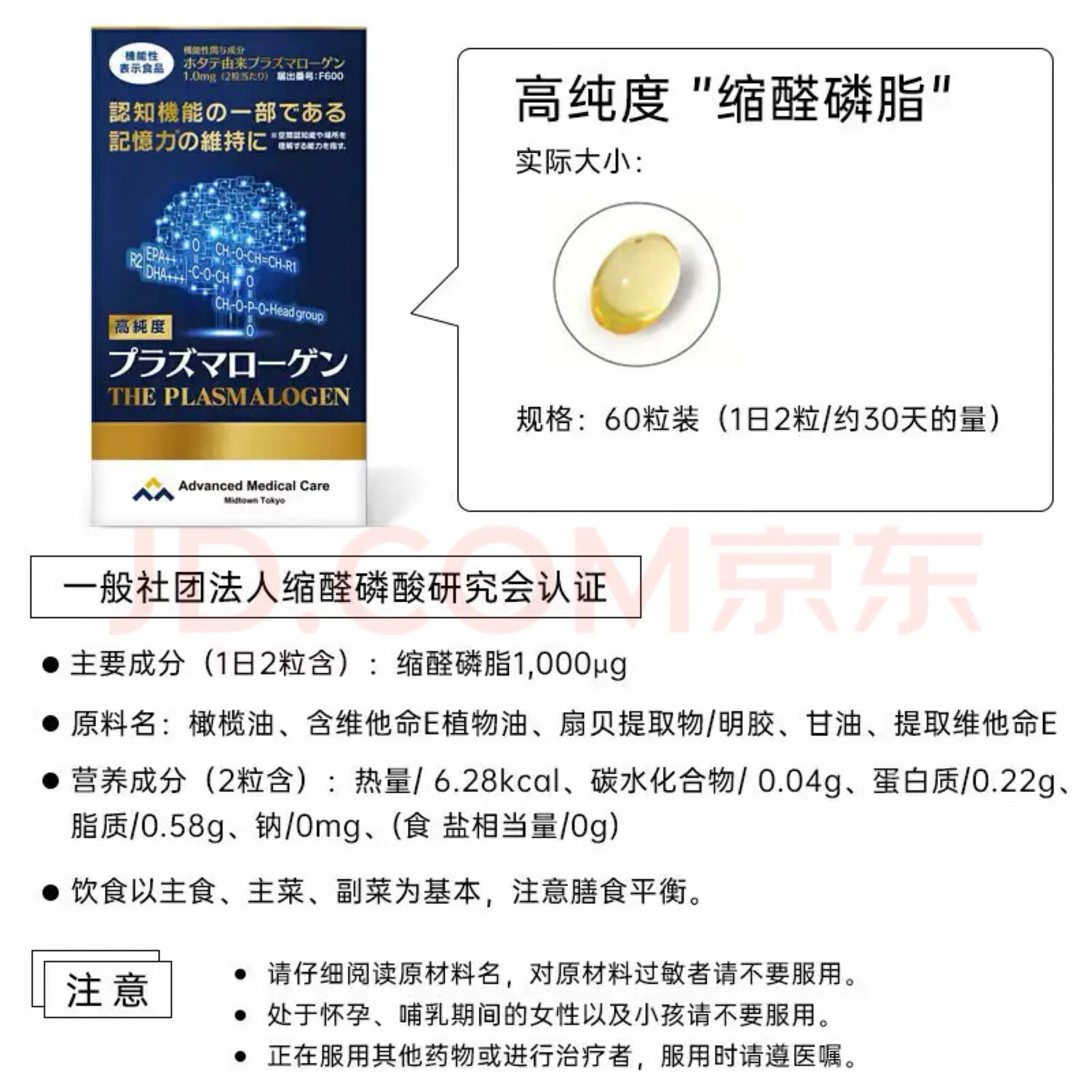 AMC缩醛磷脂胶囊高纯度老年人补脑品健脑复生增强记忆日本原装进口 60粒*3盒 【巩固装】