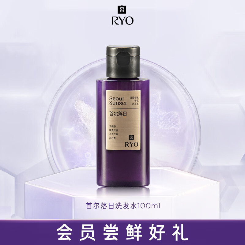 吕（Ryo）【京东试用】首尔落日香氛洗发水100ml控油蓬松持久留香