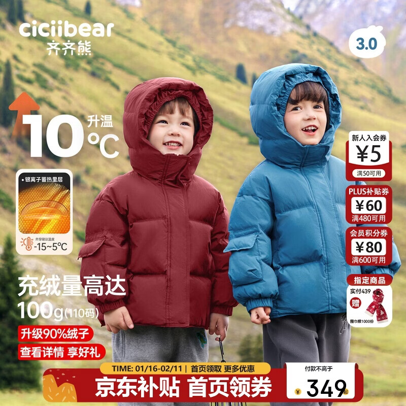 ������ ��ͯ���޷������ ��Ѽ�� ��ͯ��ů��װ���� 324Ԫ