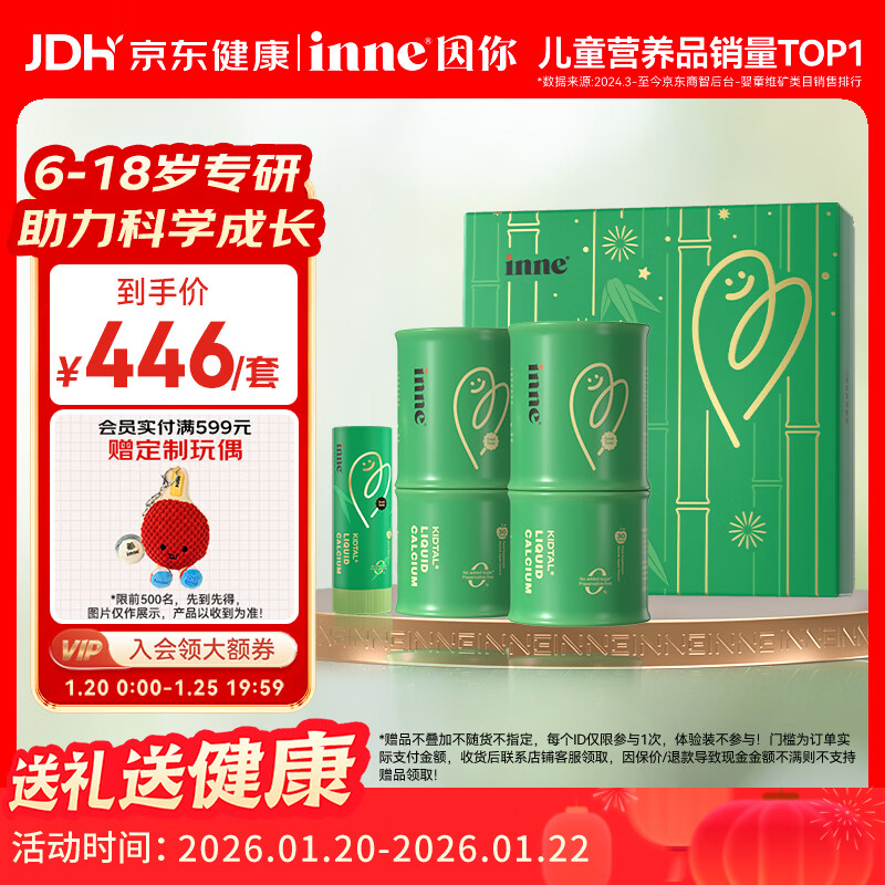 Inne������ڸ��������þпҺ��ƶ�ͯ������30��*2�����    374.7Ԫ