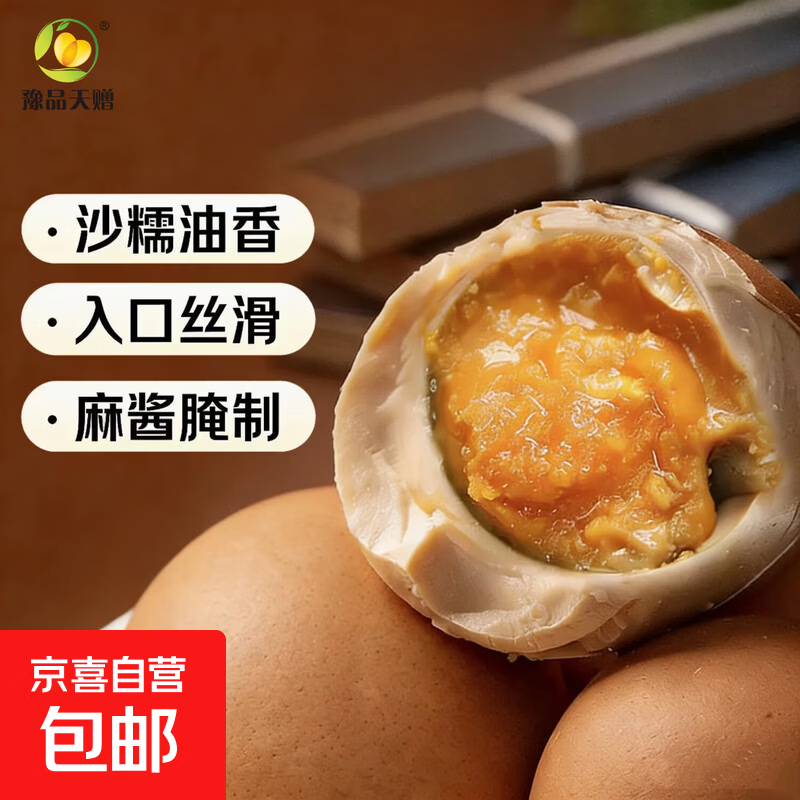 麻酱咸鸡蛋8枚，5.99亓 麻花50包，2.89亓 幸运小财神1个，1.89亓 - 线报酷