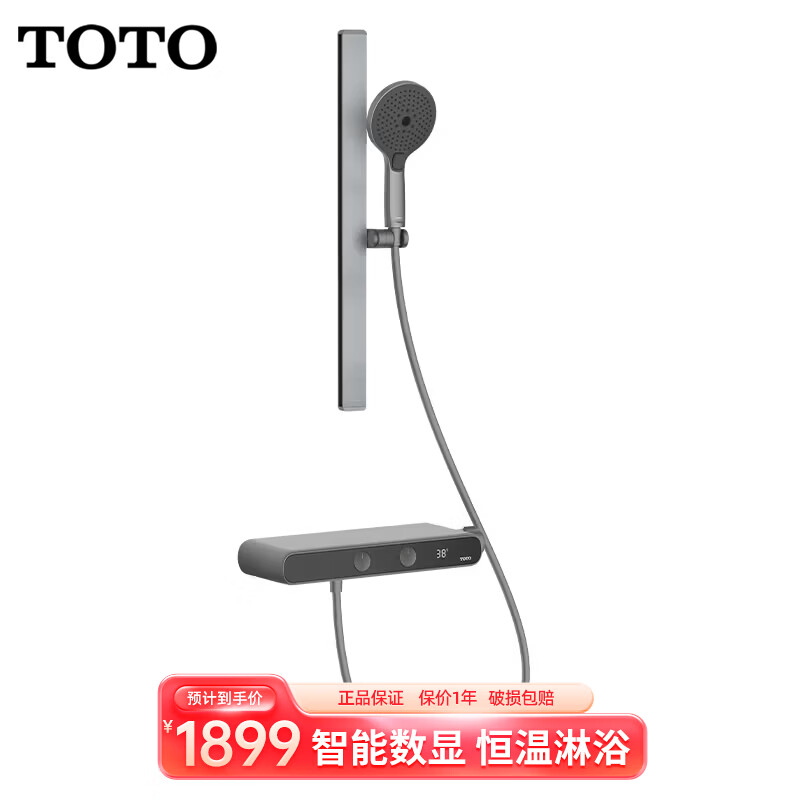 TOTO数显恒温淋浴花洒TBW12480CAVD#GP按键置物浴室 MY5 TBV10420CAVD#GP