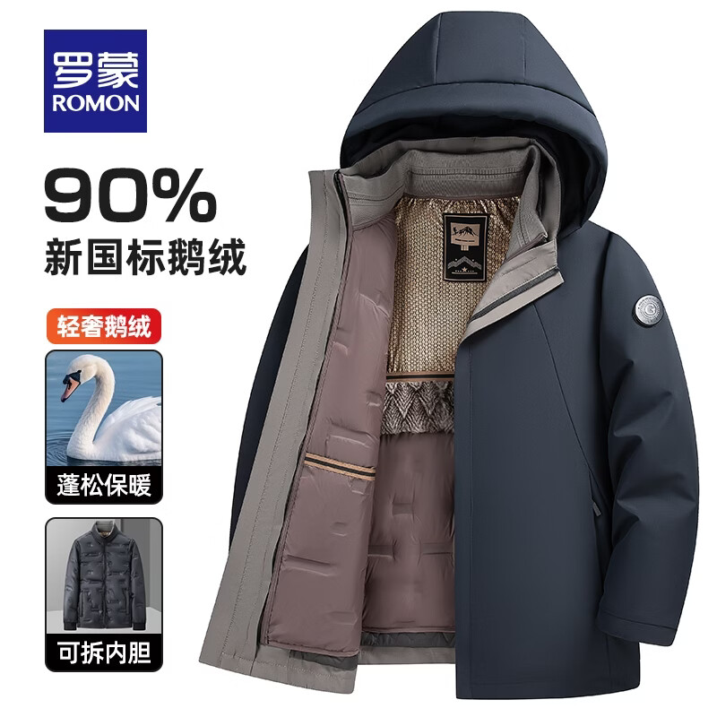 罗蒙（ROMON）可拆卸内胆连帽鹅绒羽绒服男士冬季中老年中长款保暖加厚爸爸外套 藏青 XL 180 （适合135-155斤