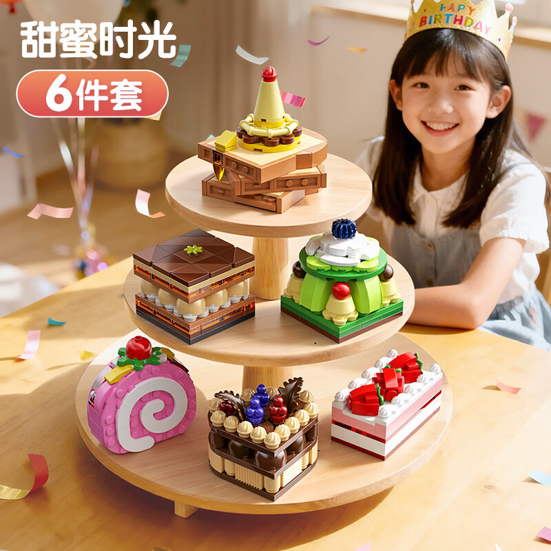乐凑（L）甜品蛋糕积木拼装模型男女孩过家家玩具儿童新年礼物家居装饰摆件 下午茶甜品蛋糕A套装