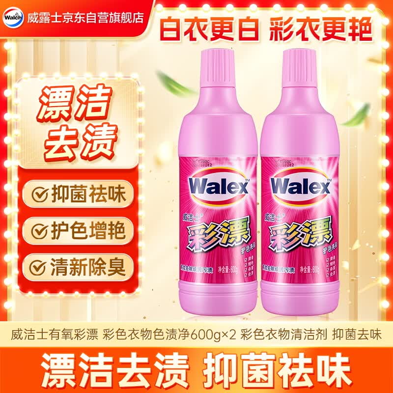 ����ʿ������Ư ��ɫ����ɫ�վ�600g��2 ��ɫ�������� �־�ȥζ 13.68Ԫ(������)