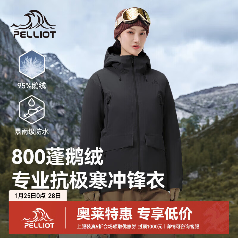 伯希和服饰5折合集！！ 领 1275元 800蓬鹅绒冲锋衣外套 - 线报酷