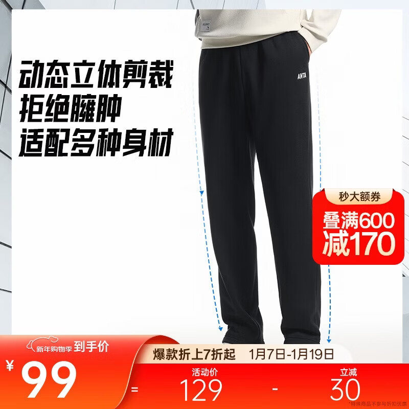 安踏运动裤男士卫裤秋季针织长裤通勤长裤子直筒束脚平口休闲裤男