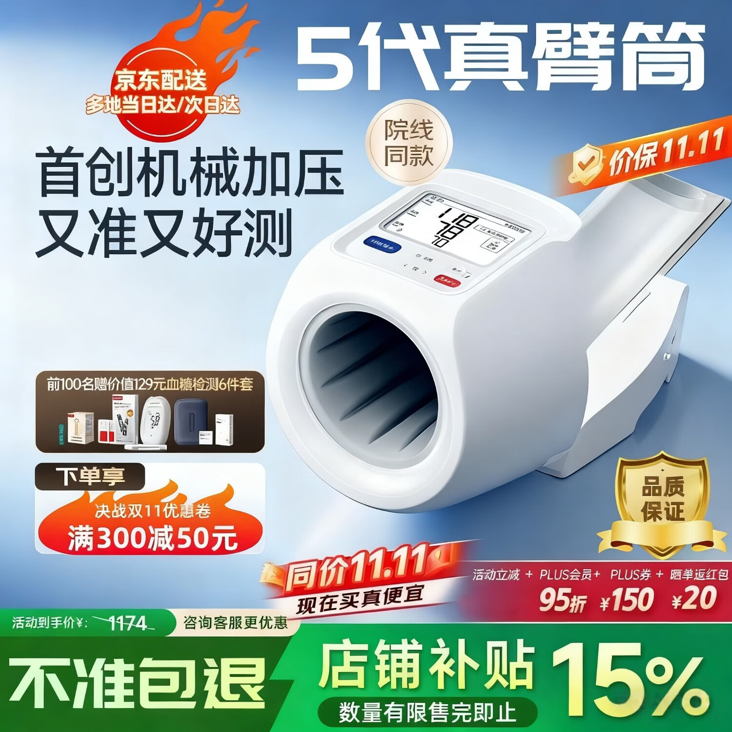 鱼跃臂筒式血压计同款 医用级高精准进口原装电子医用血压计家用老人 臂筒式家用款+50次测量续航+单泵加压