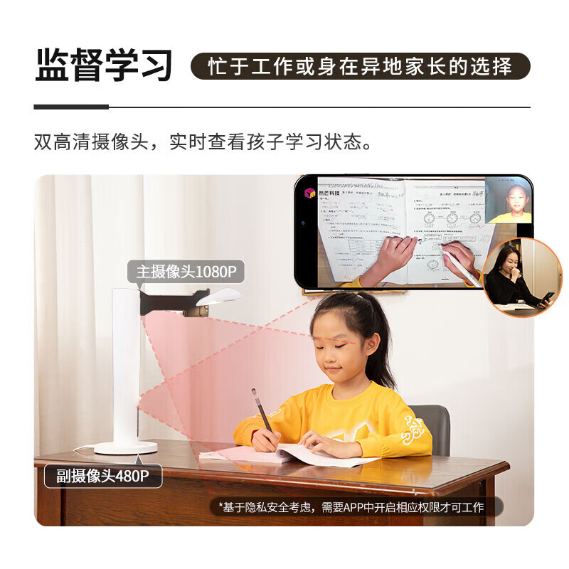 热芒 AI 作业护眼灯R2儿童护眼小学生2026新款智能台灯语音视频通话 实时语音视频通话+AI辅导作业