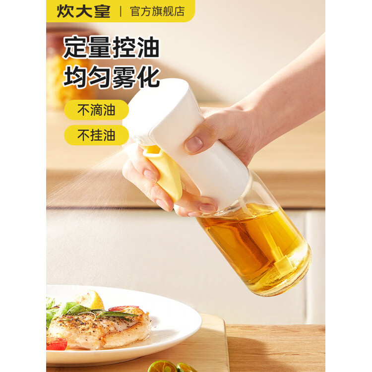 炊大皇喷油壶油瓶家用厨房油壶玻璃酱油醋调料瓶油罐壶喷油瓶油壸 第7代玻璃款 皎玉白120ml