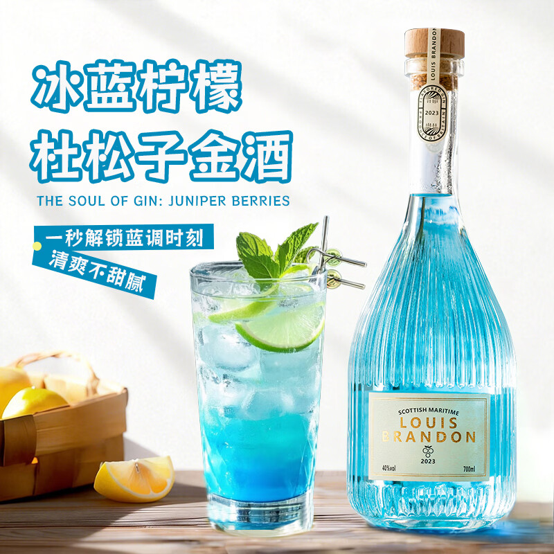 ·�ײ����ǣ�LOUIS BRANDON����ƽ��40��700ML1ƿ�ƶ����Ӿ��ҾƵ��Ƽ�β�ƻ��ƽ�����gin��