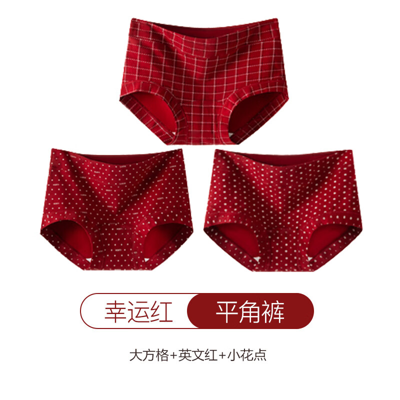 华婷露（Huatinglu）安可拉复古红波点内裤女中腰纯棉马年本命年10A无痕亲肤透气底裤 大方格+英文红+小花点 M (适合80-100斤)
