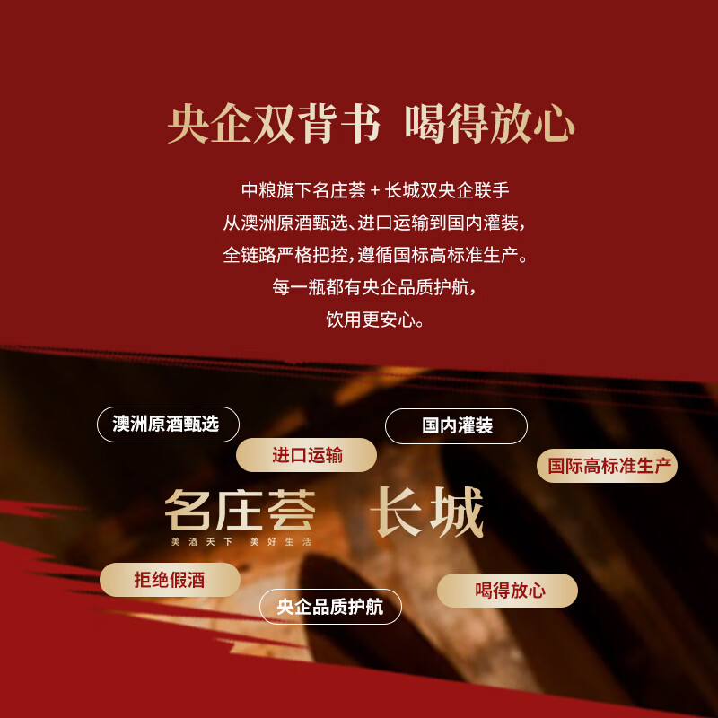 名庄荟环球甄选澳洲原酒澳大利高性价比红酒甄选葡萄酒 干红750mL*6