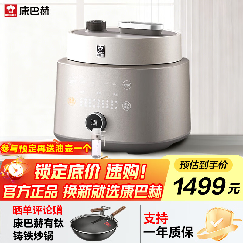 康巴赫纯钛电压力锅高压锅电炖锅家用电饭煲智能料理锅家用免排气大容量4-5L可用多功能锅电饭锅0氟涂层 钛金色 5L 重磅新品-纯钛高压料理锅