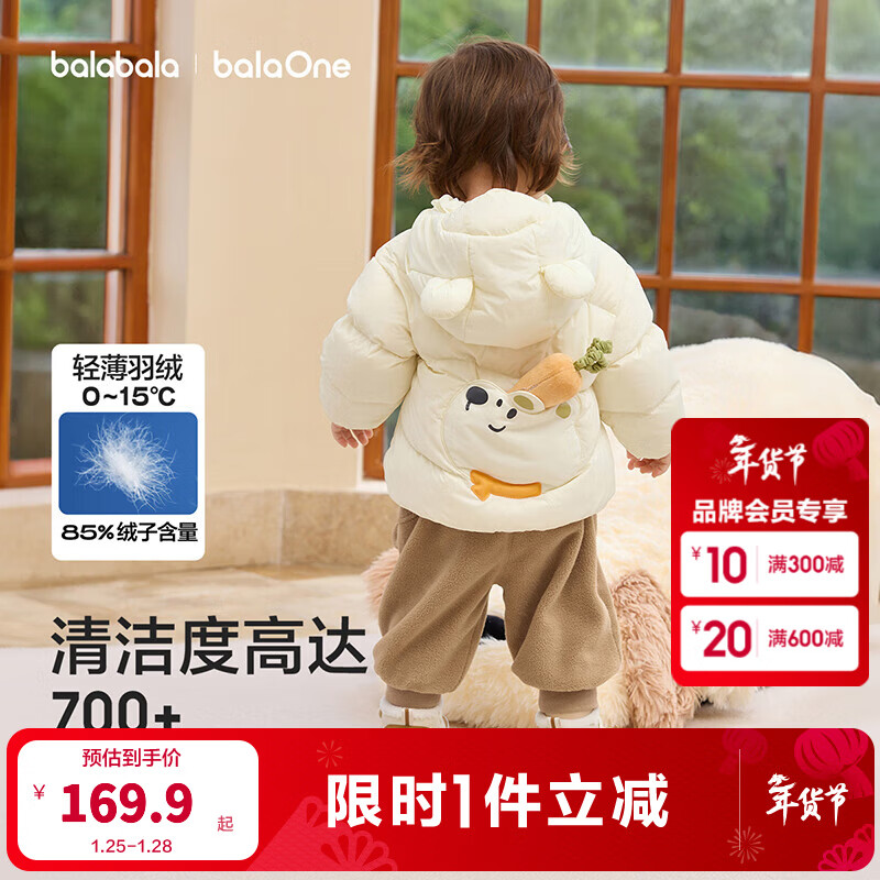 巴拉巴拉童装儿童羽绒服宝宝2025新款冬季婴儿轻薄外套男童女童上衣反季萌 奶白小熊 90 （充绒量37g）
