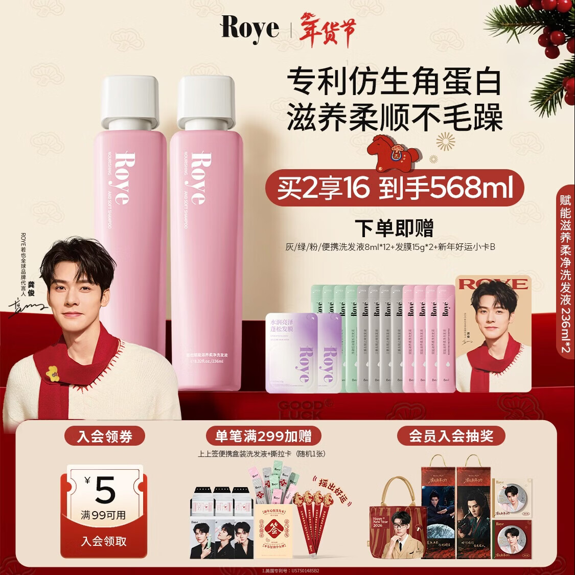 roye角蛋白洗发水柔顺养护洗发露锁水洗头膏改善毛躁 【干枯毛躁】柔顺滋养洗发液236ml*2