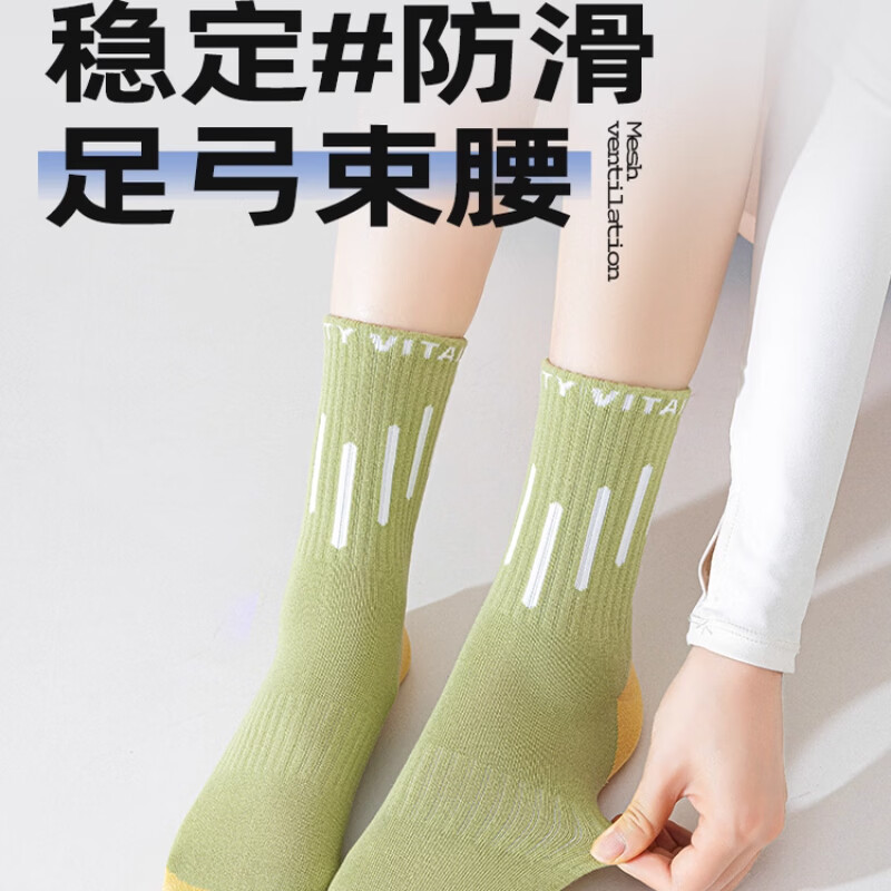 LE.200袜子女款春夏季防臭棉质女士马拉松跑步篮球健身运动长袜防臭吸汗 混色-【运动专用】 5双 均码 【颜色可选 拍下留言】
