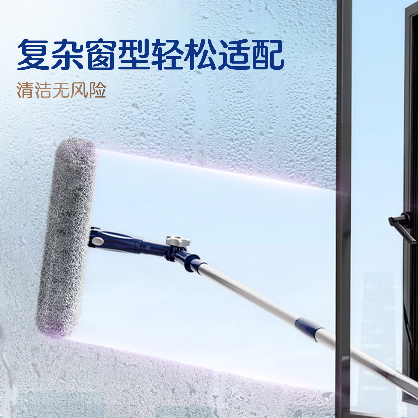 苏力达擦玻璃神器家政专用高层窗外新款家用玻璃刮擦窗器保洁洗窗户工具 1.5m擦窗器+窗户凹槽刷