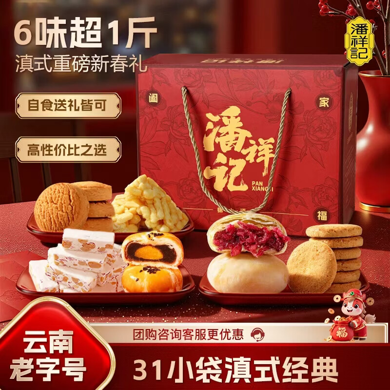 ������ʻ���������800�������ز������������ʳ�������Ʒ�Ź�31.28Ԫ