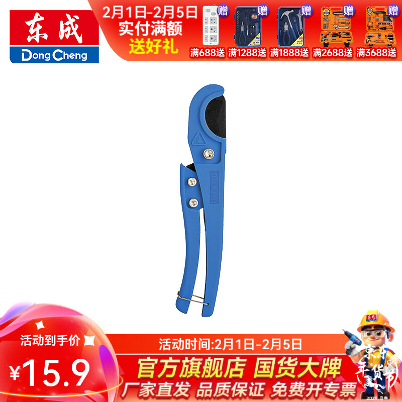 东成 锋利型管子割刀 32mm锋利型管子割刀快剪D113032