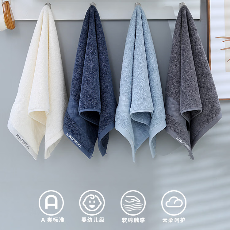 金号（KING SHORE）7A抗菌毛巾防螨抑菌柔软纯棉毛巾防臭吸水简约中巾家用洗脸巾 淡蓝+灰+白+藏蓝【抗菌】 4条