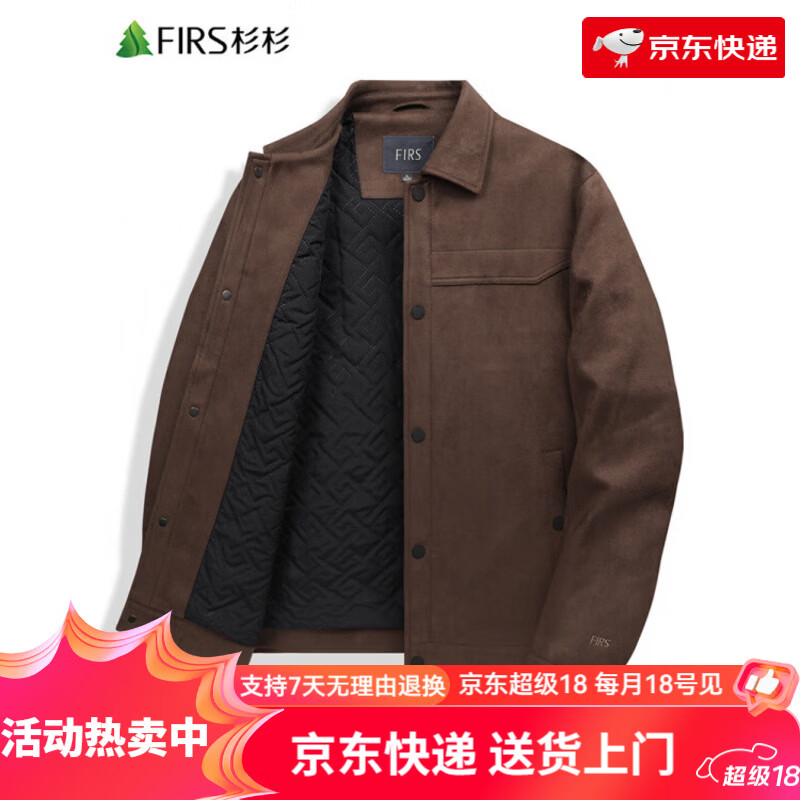 杉杉（FIRS）【夾棉】杉杉雪花絨麂皮夾克男冬季新款翻領(lǐng)保暖厚外套 棕色 S 165_84A_