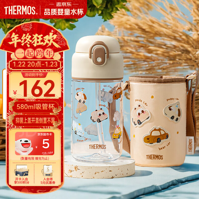 膳魔师（THERMOS）儿童水杯吸管杯带杯套畅吸便携学生水杯幼儿园水杯卡扣防误触BBST