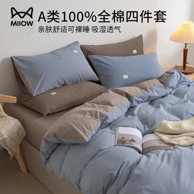 猫人（MiiOW）纯棉四件套全棉床上用品2026新款宿舍床单被套被罩三件套四季通用 A类升级款-浅蓝灰【100%全棉水洗棉越洗越柔】 床单款 2.0m床四件套适220x240cm被芯