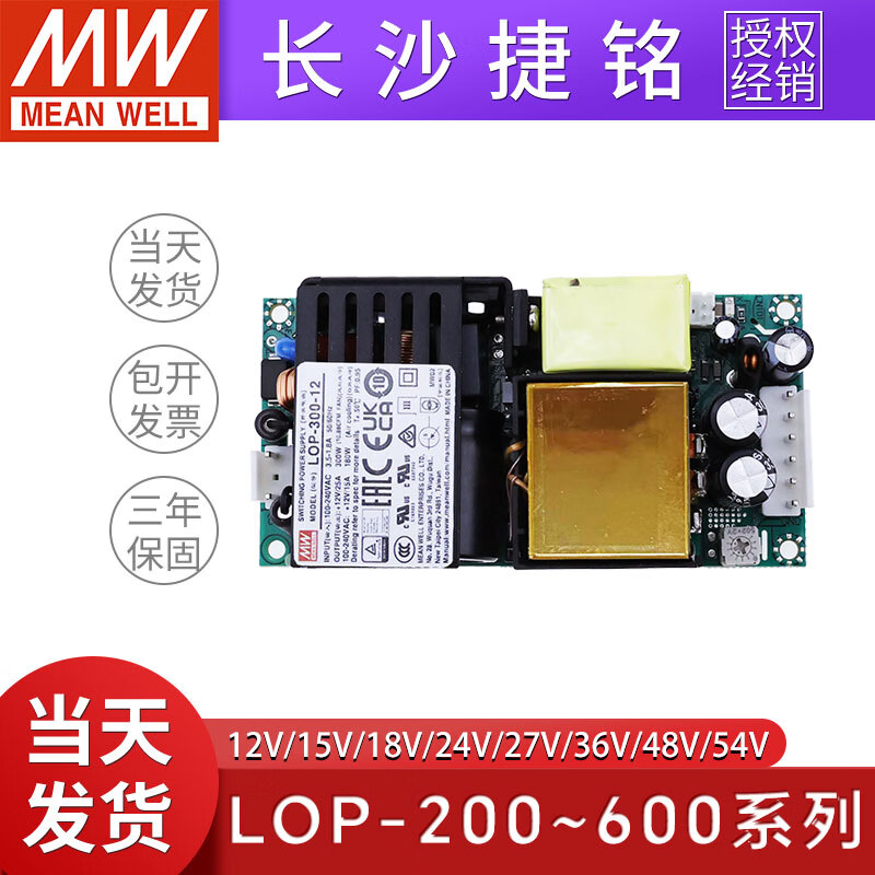 明纬基板型LOP-200/300/400/500/600W 24V/12V/48/15/18/27/36/54 LOP-200-24【24V8.4A】