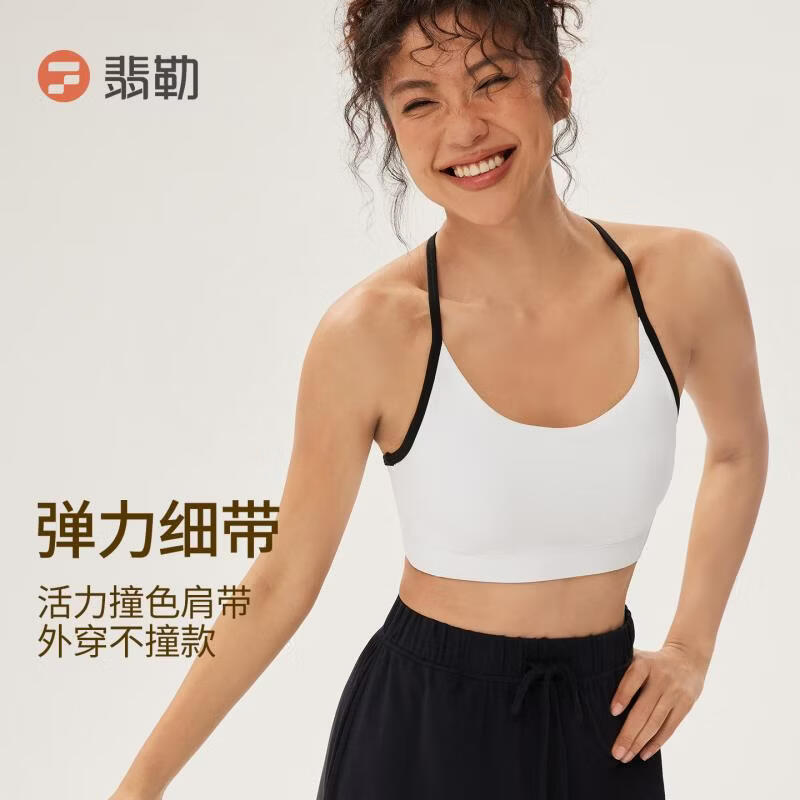 翡勒Fieder/翡勒新品动感文胸背心撞色美背透气瑜伽服训练外穿运动 柠檬黄 M 建议体重105-115斤