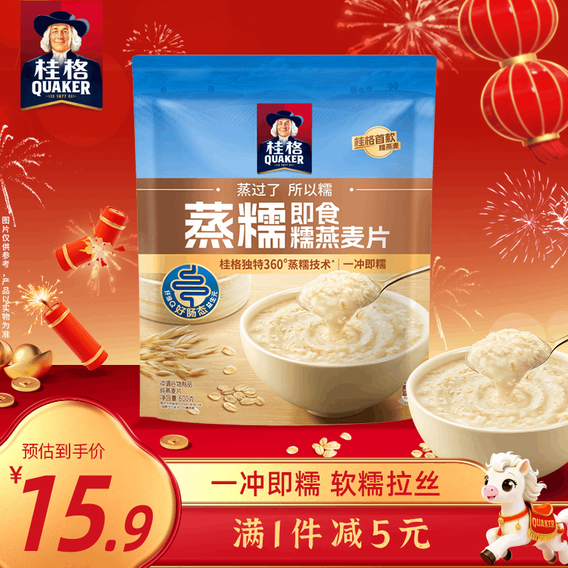 桂格（QUAKER）蒸糯即食糯燕麦片600克 营养早餐 软糯拉丝 口感细腻