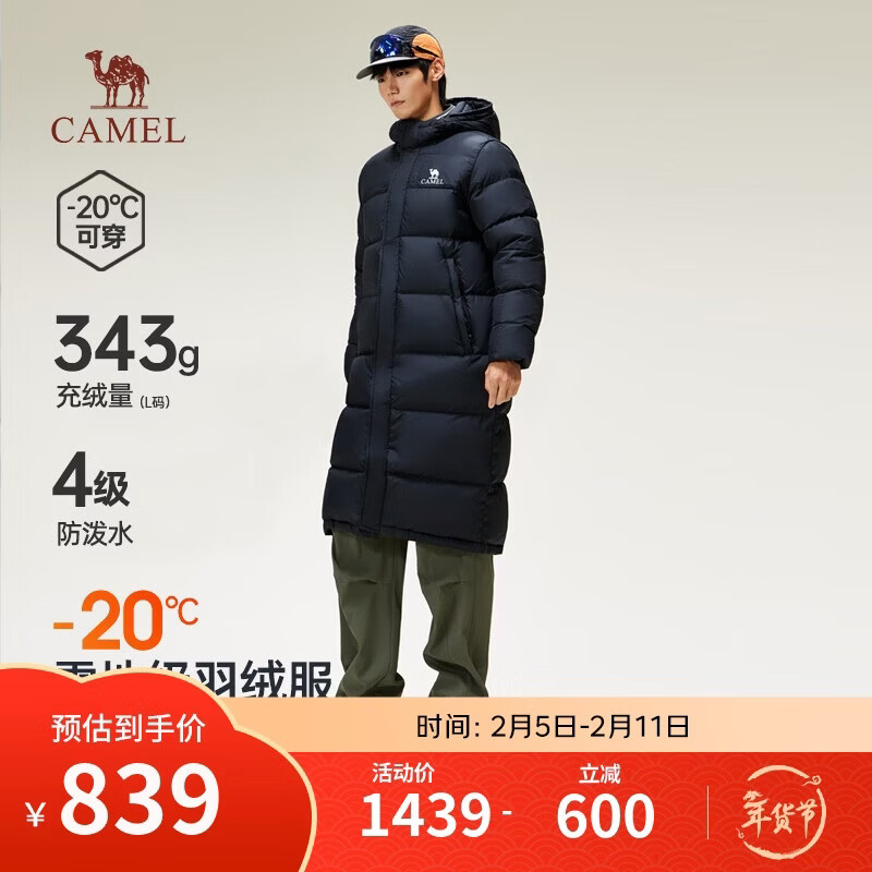 骆驼（CAMEL）长款极寒羽绒服男女白鸭绒加厚保暖冬季户外情侣外套M33CAPN114C
