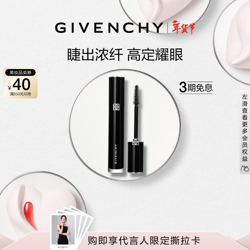 ����ϣ��Givenchy����ë��01 �˳����̳־ò���Ⱦ ��������������Ů���͹��� ��ױƷ 360Ԫ