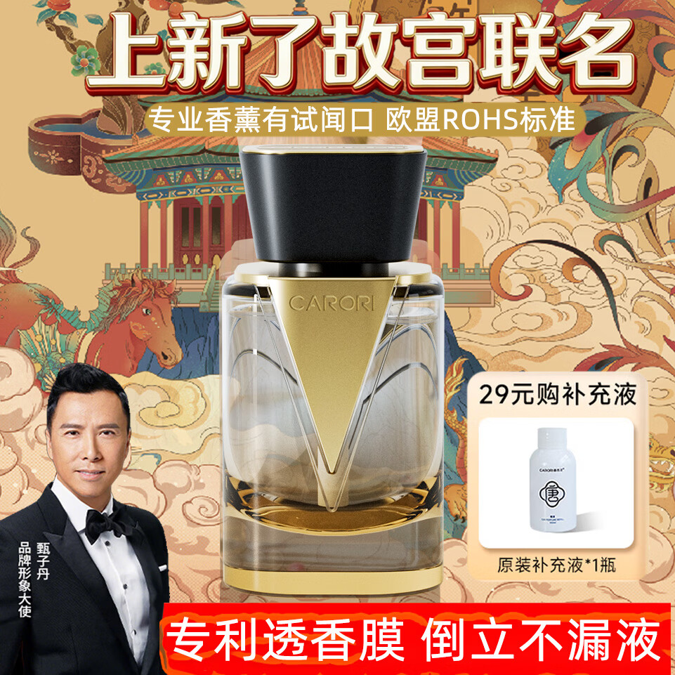 香百年车载香薰汽车香水杯架式车内摆件除异味持久留香V途栀子花香氛