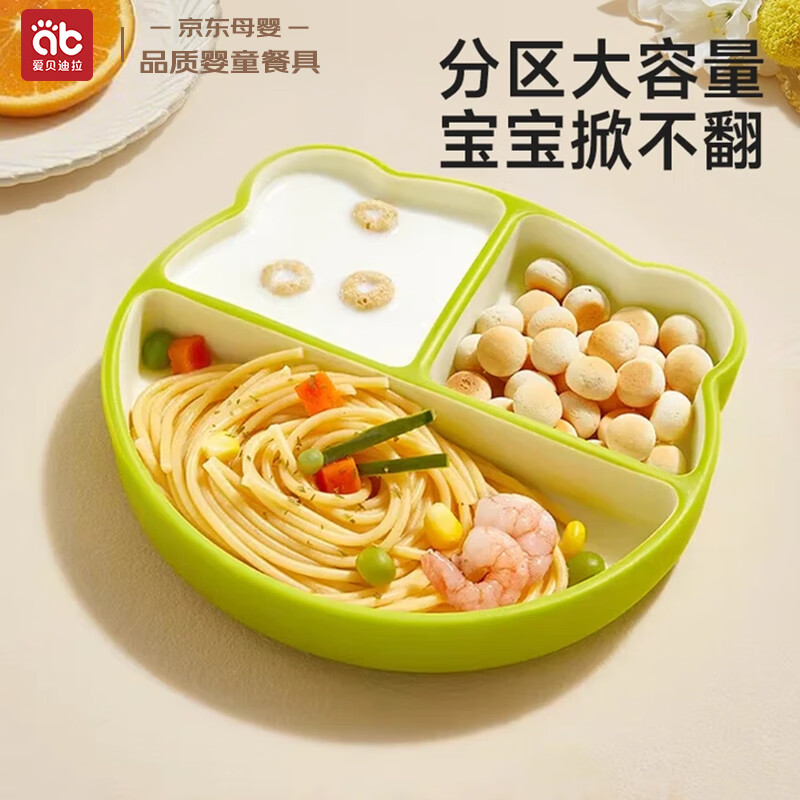 爱贝迪拉（AIBEDILA）宝宝硅胶餐盘分格儿童餐盘吸盘一体自主进食吃饭辅食餐具绿饭盒