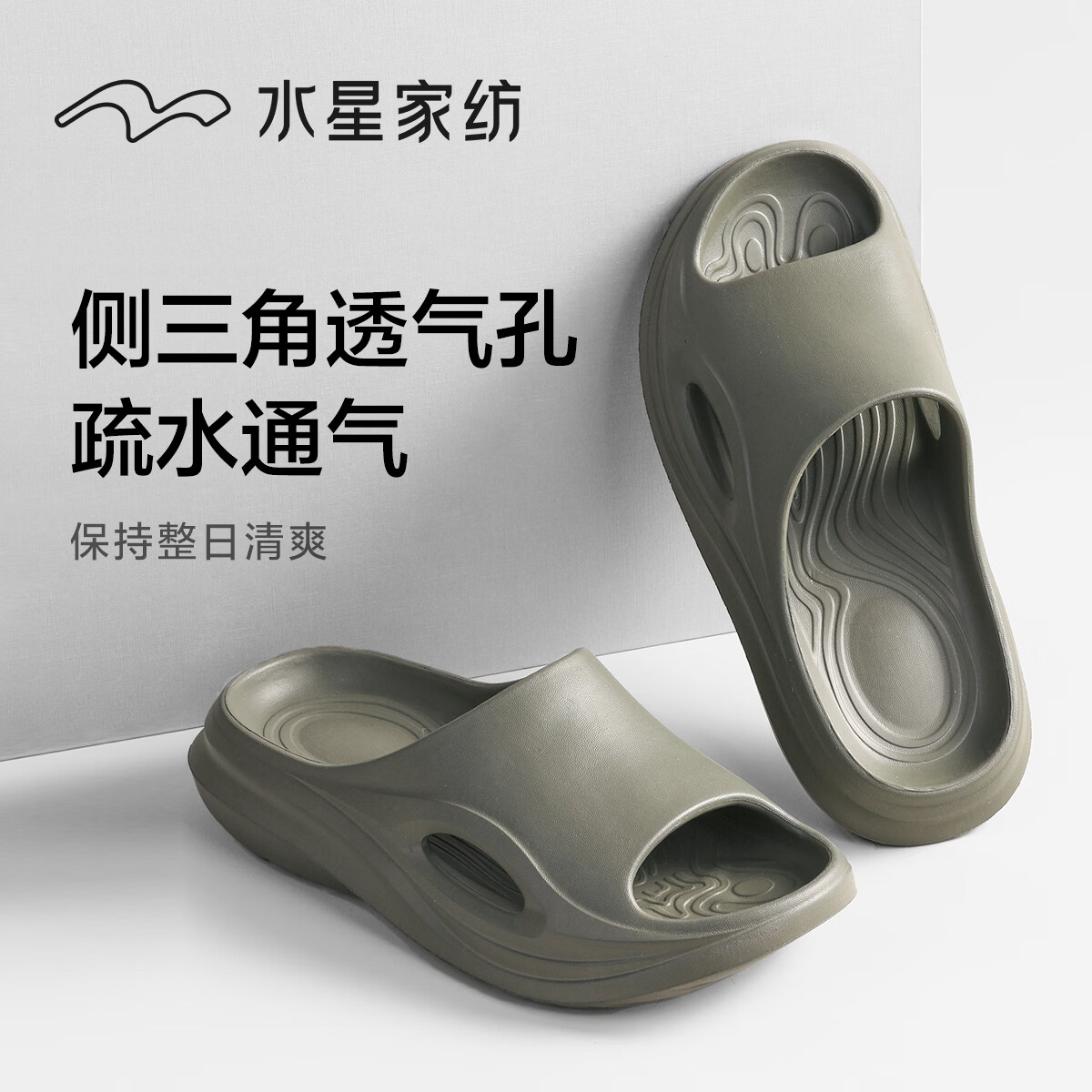 水星家纺男士运动拖鞋厚底增高防滑耐磨户外潮流EVA软底沙滩鞋外穿一字拖 灵动绿 42-43