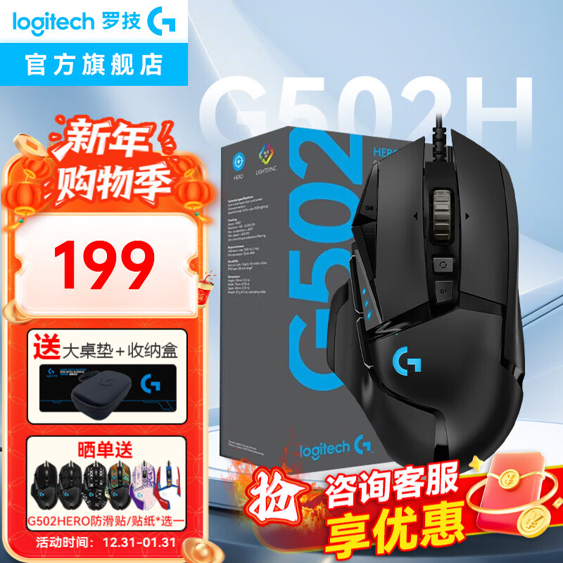 �޼���G��G502HERO���������Ϸ�羺�����ԱʼǱ�����߼�g502���幤ѧ����RGB�ƹ���������η��Լ�Լ� ������G502HERO 163Ԫ