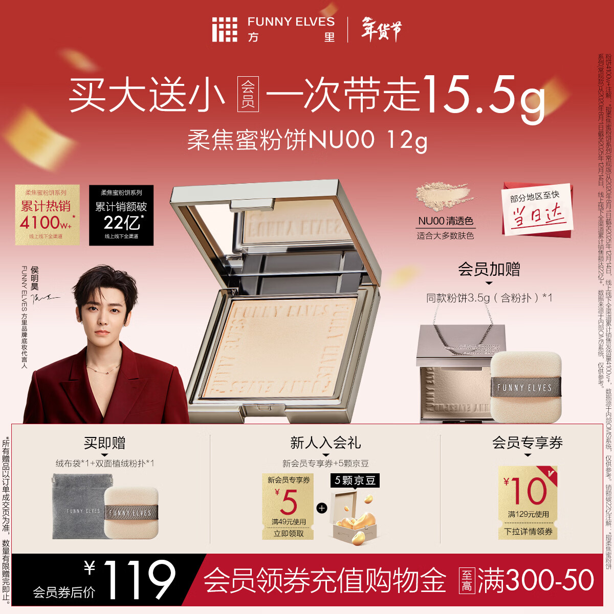 方里侯明昊同款柔焦蜜粉饼 清透控油补妆定妆散粉NU00 12g 新年礼物